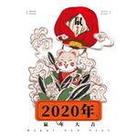 大展裝飾設計顧問有限公司春節(jié)放假時間